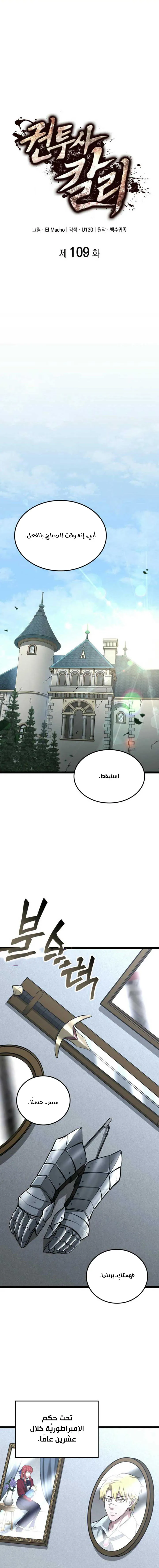 Read Kalli The Champion AR Manga Online