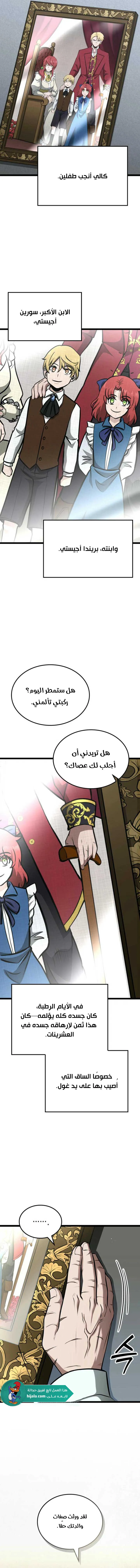 Read Kalli The Champion AR Manga Online