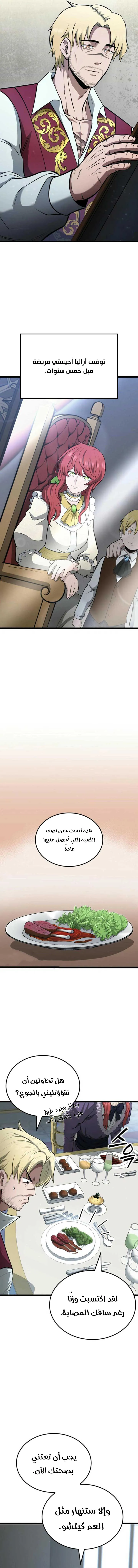 Read Kalli The Champion AR Manga Online
