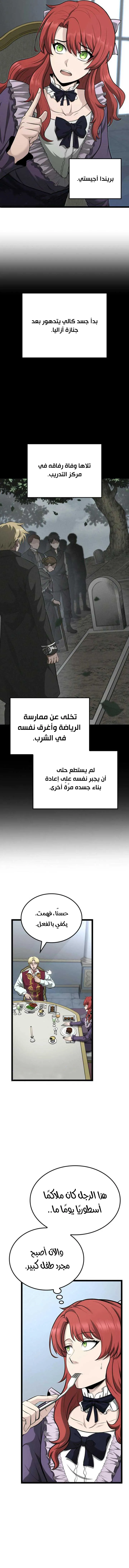 Read Kalli The Champion AR Manga Online