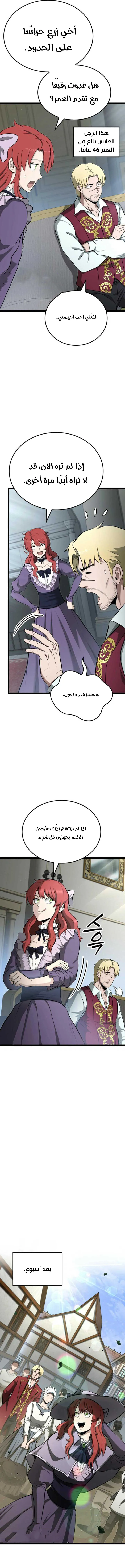 Read Kalli The Champion AR Manga Online