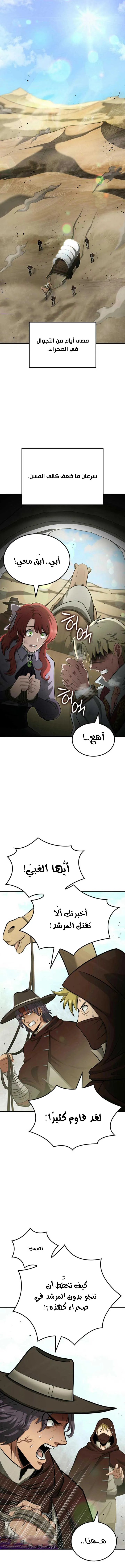 Read Kalli The Champion AR Manga Online