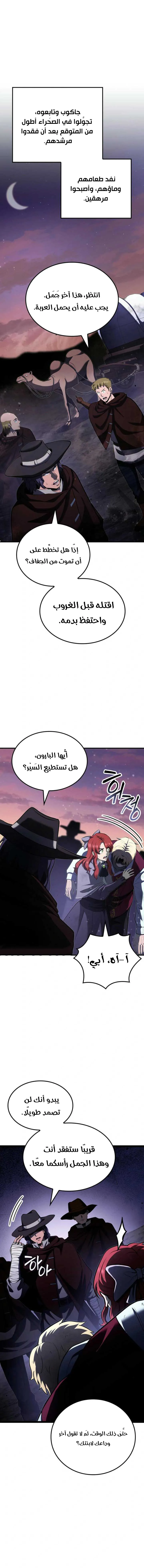 Read Kalli The Champion AR Manga Online