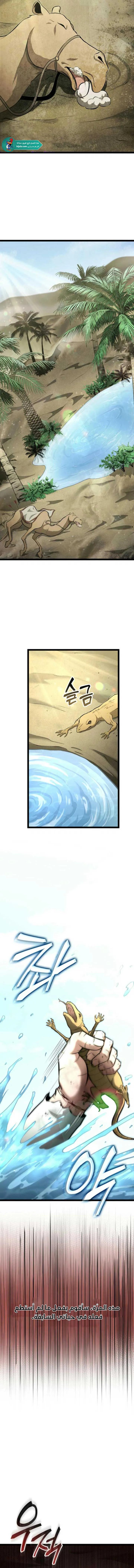 Read Kalli The Champion AR Manga Online