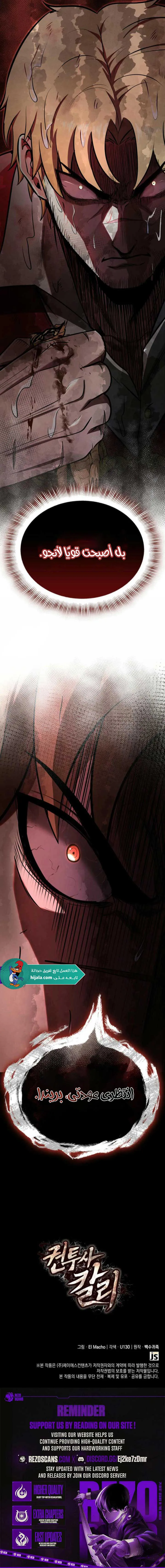 Read Kalli The Champion AR Manga Online