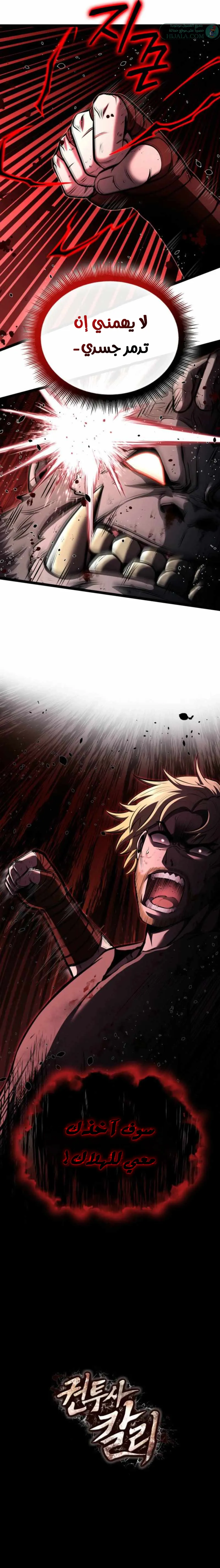 Read Kalli The Champion AR Manga Online