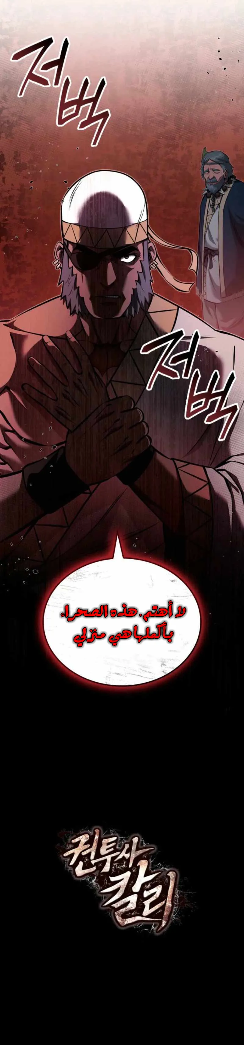 Read Kalli The Champion AR Manga Online