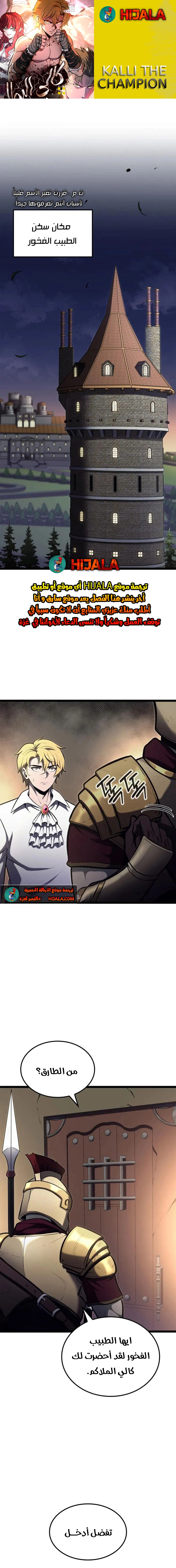Read Kalli The Champion AR Manga Online