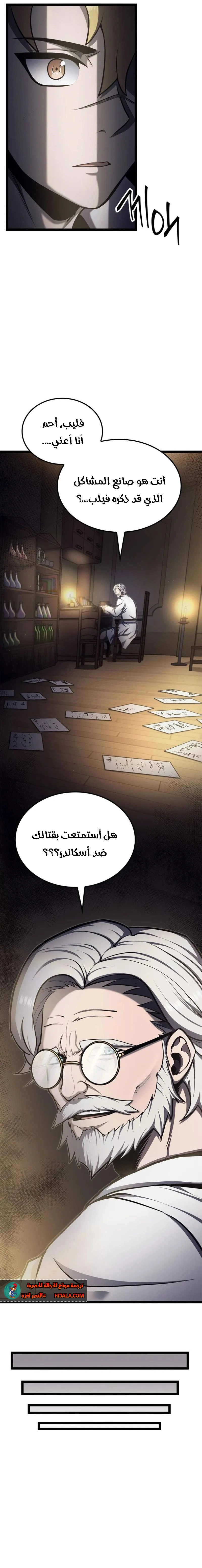 Read Kalli The Champion AR Manga Online