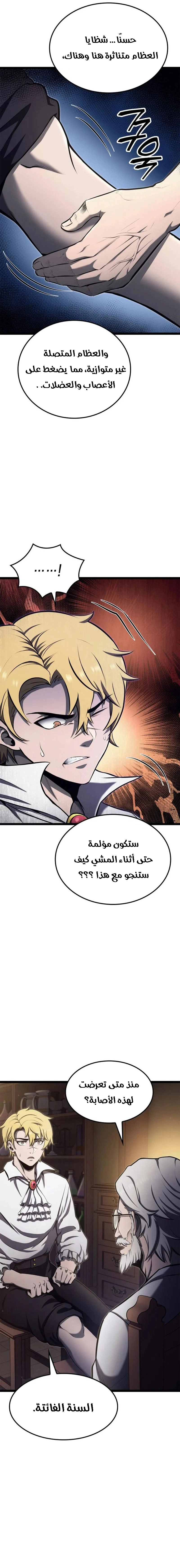 Read Kalli The Champion AR Manga Online