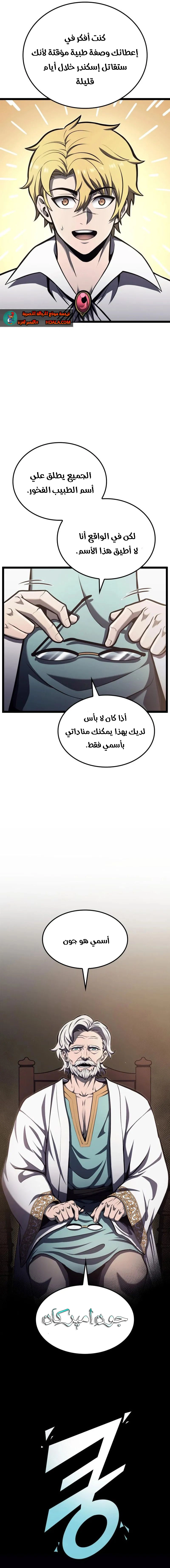 Read Kalli The Champion AR Manga Online