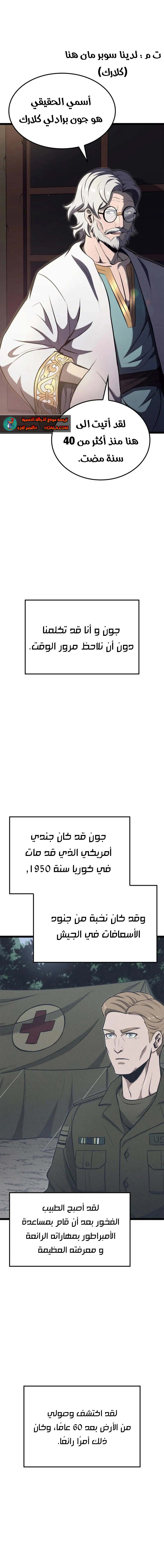 Read Kalli The Champion AR Manga Online