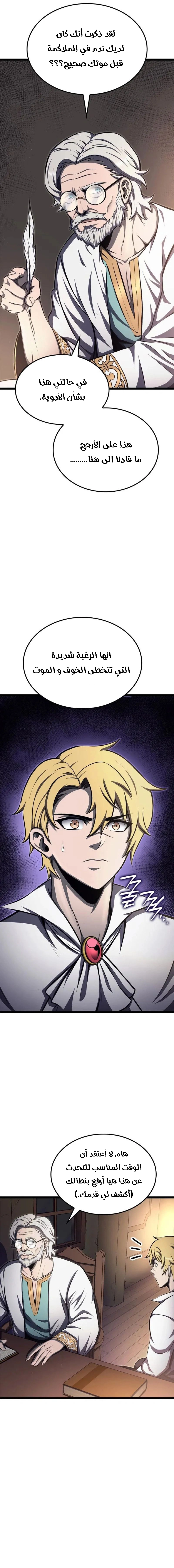 Read Kalli The Champion AR Manga Online
