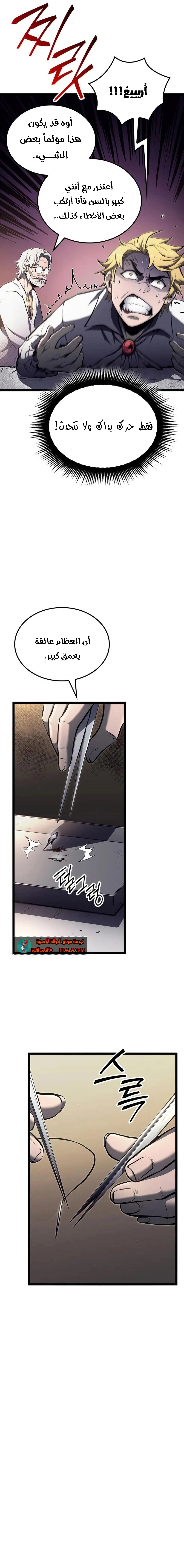 Read Kalli The Champion AR Manga Online