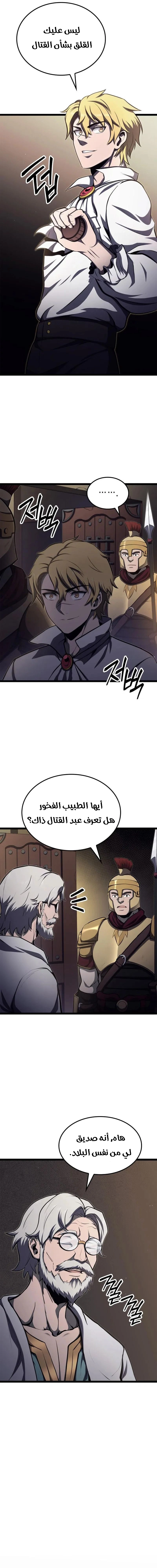 Read Kalli The Champion AR Manga Online