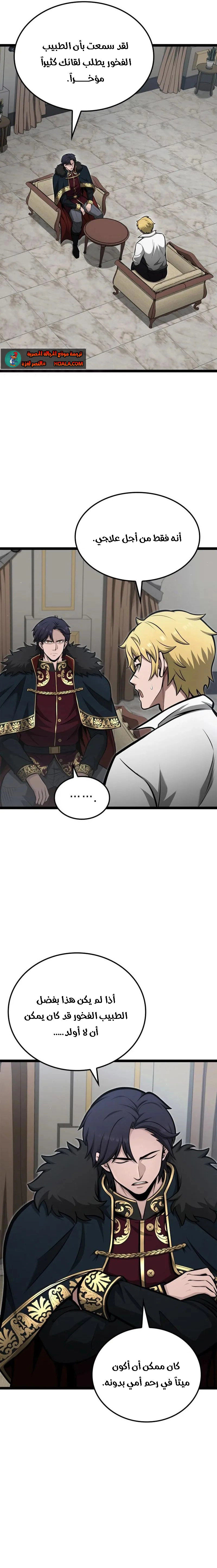 Read Kalli The Champion AR Manga Online
