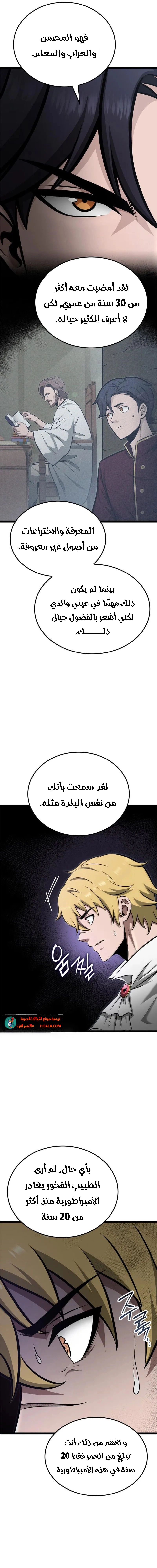 Read Kalli The Champion AR Manga Online