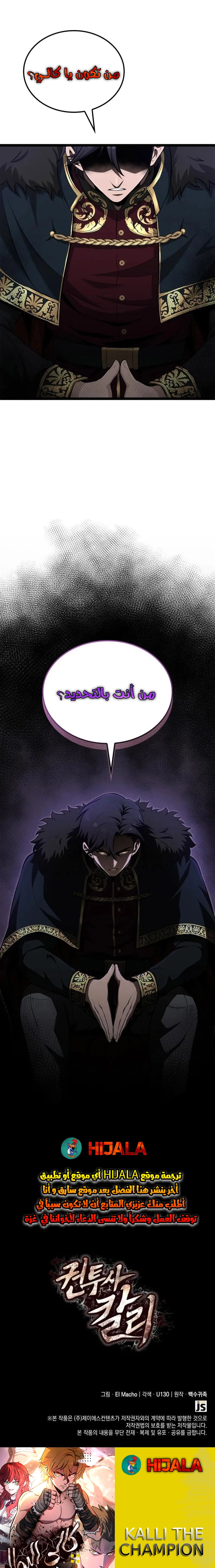 Read Kalli The Champion AR Manga Online