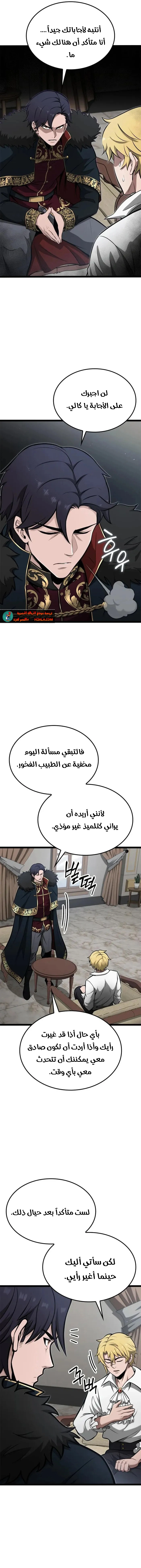 Read Kalli The Champion AR Manga Online