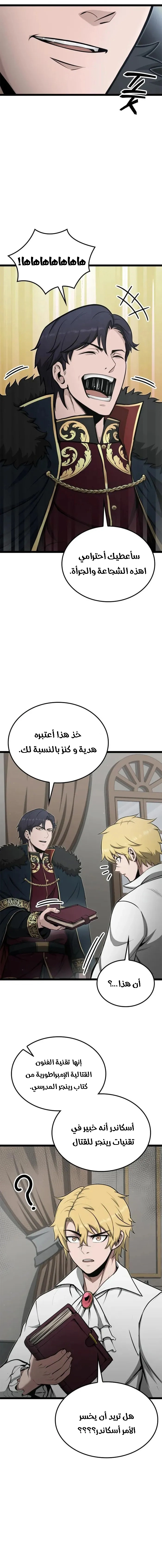 Read Kalli The Champion AR Manga Online
