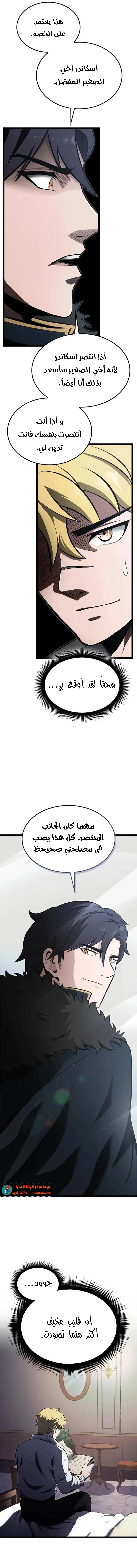 Read Kalli The Champion AR Manga Online