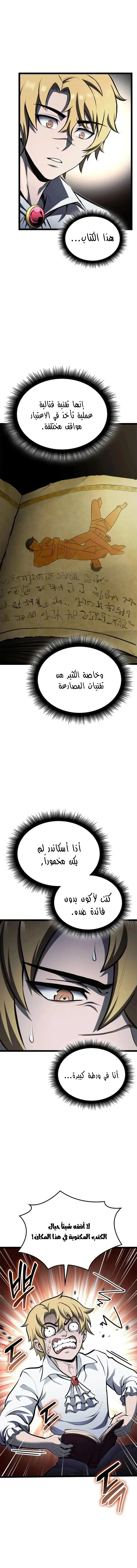 Read Kalli The Champion AR Manga Online