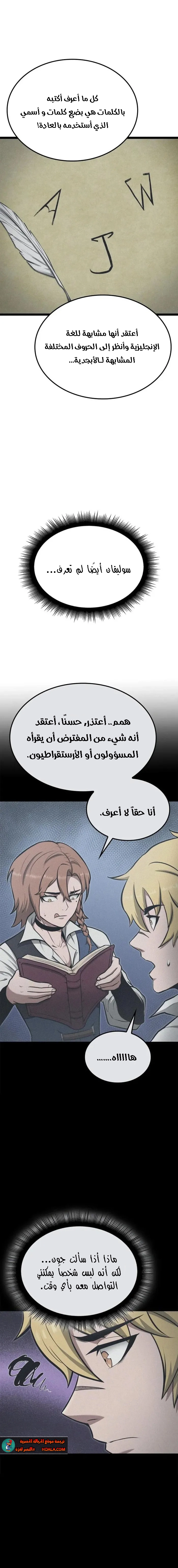 Read Kalli The Champion AR Manga Online