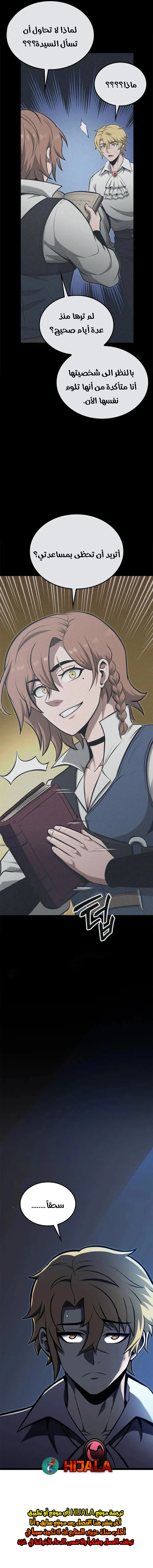 Read Kalli The Champion AR Manga Online