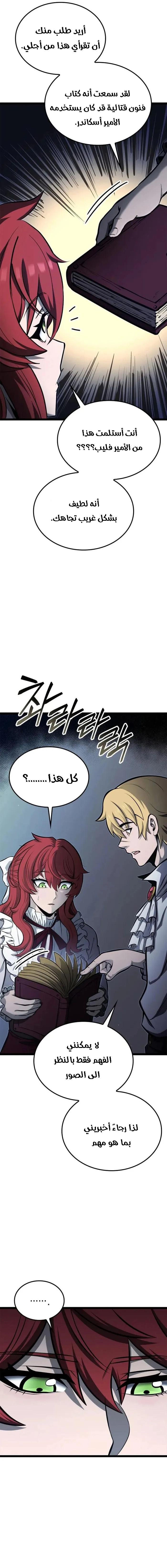 Read Kalli The Champion AR Manga Online