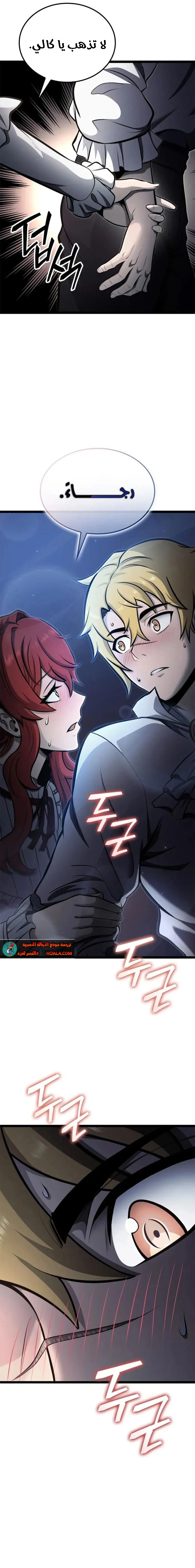 Read Kalli The Champion AR Manga Online