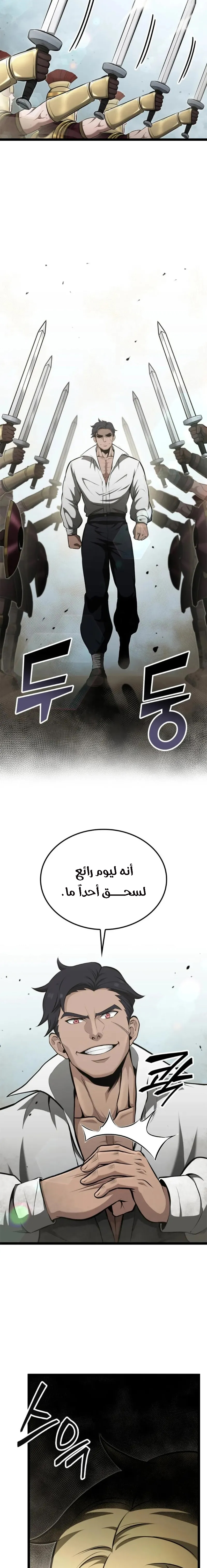 Read Kalli The Champion AR Manga Online