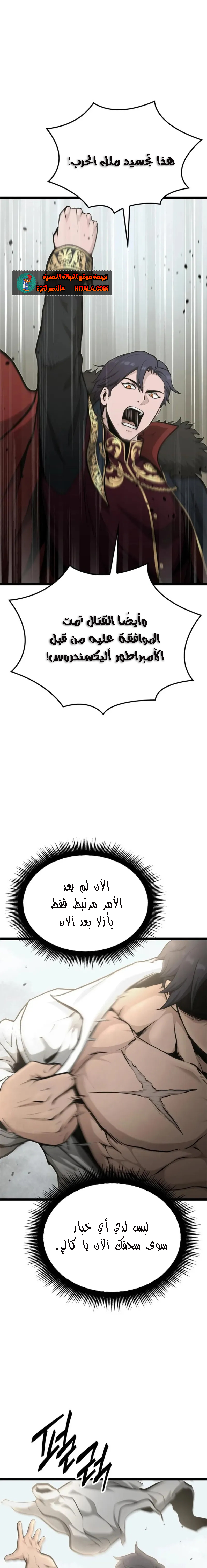 Read Kalli The Champion AR Manga Online