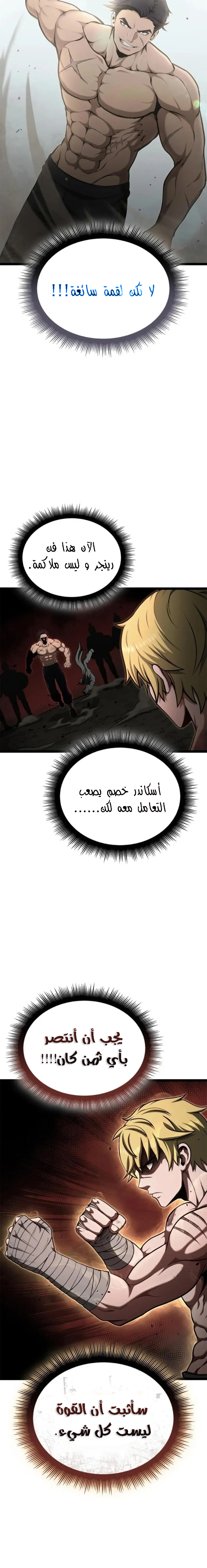 Read Kalli The Champion AR Manga Online
