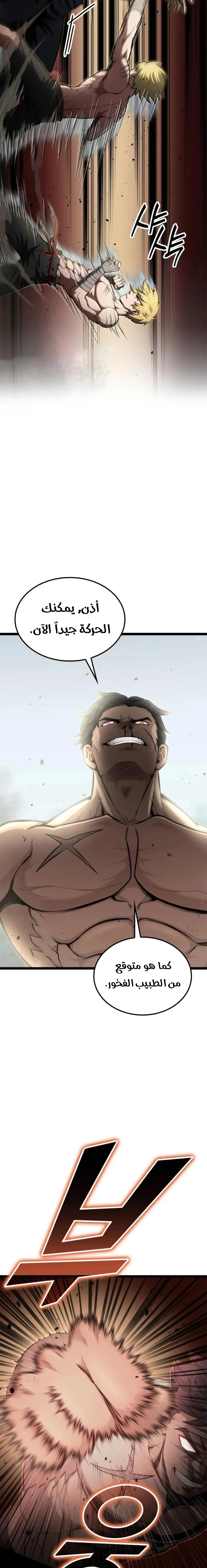 Read Kalli The Champion AR Manga Online