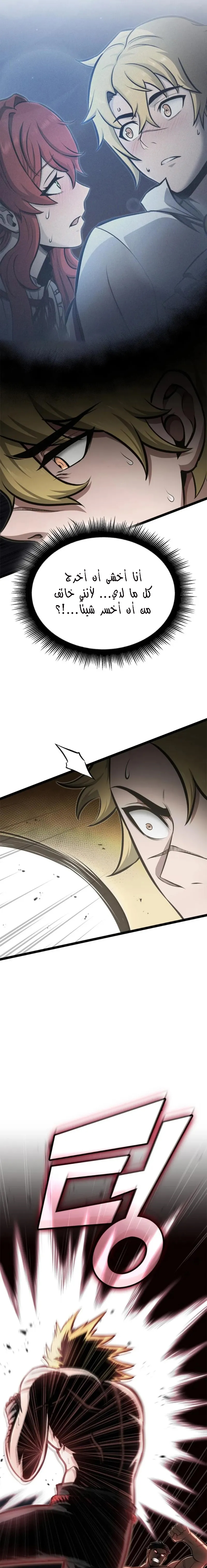 Read Kalli The Champion AR Manga Online
