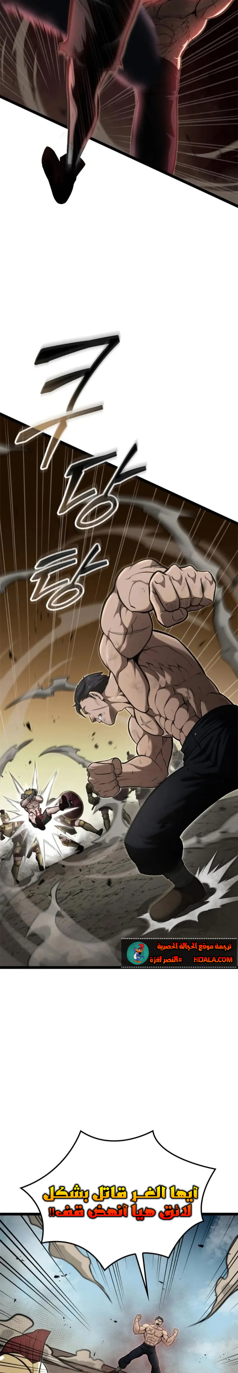 Read Kalli The Champion AR Manga Online