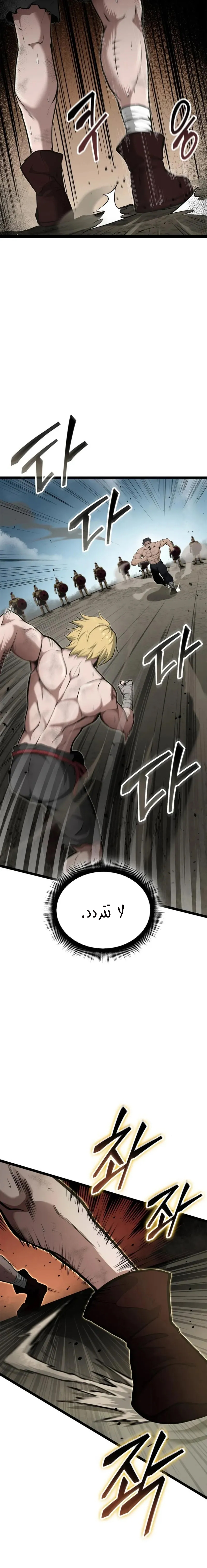 Read Kalli The Champion AR Manga Online