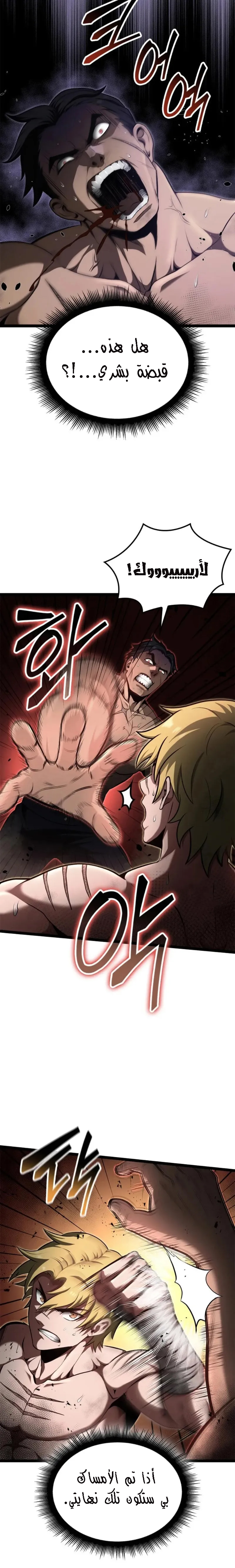 Read Kalli The Champion AR Manga Online