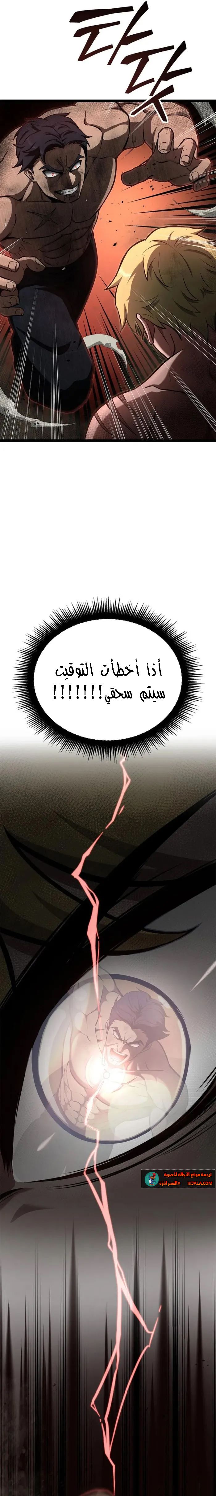 Read Kalli The Champion AR Manga Online