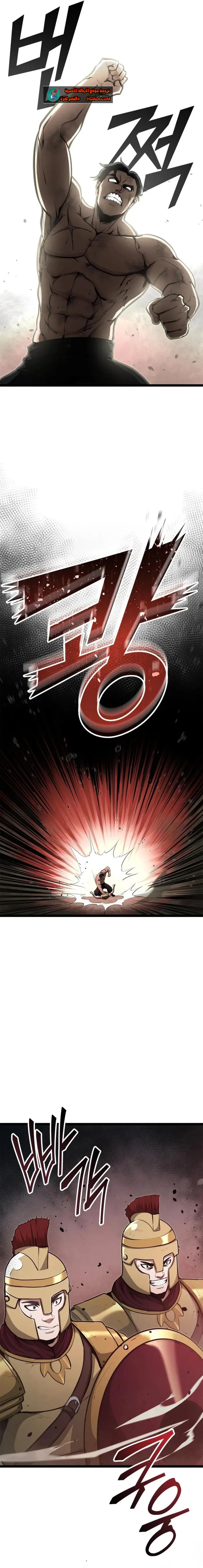 Read Kalli The Champion AR Manga Online