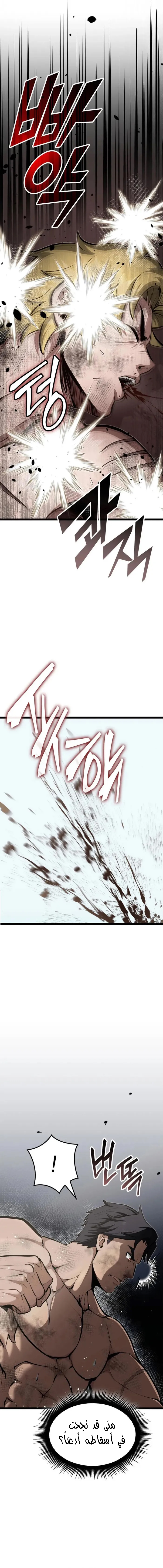 Read Kalli The Champion AR Manga Online