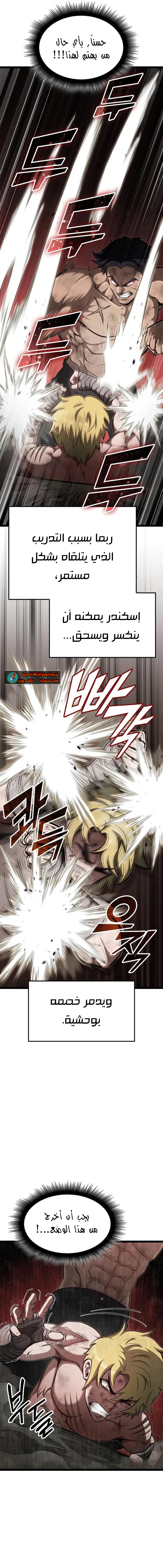 Read Kalli The Champion AR Manga Online