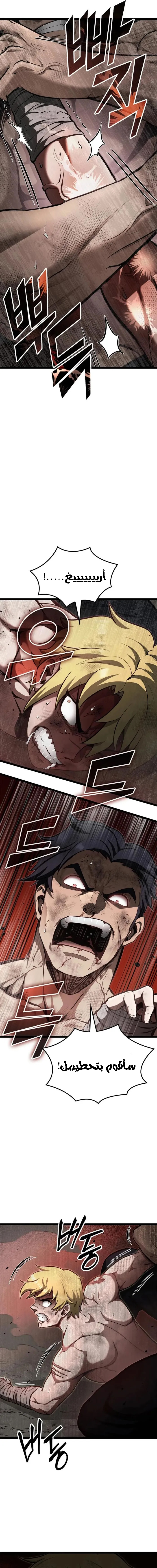Read Kalli The Champion AR Manga Online