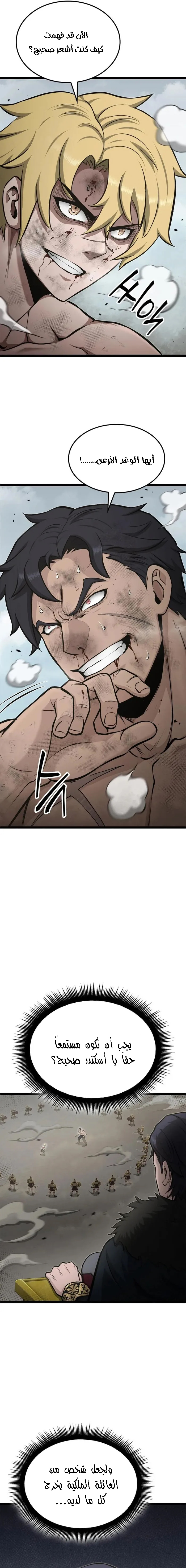 Read Kalli The Champion AR Manga Online