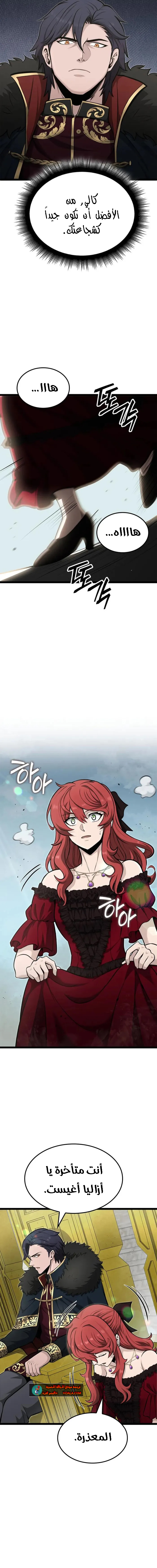 Read Kalli The Champion AR Manga Online