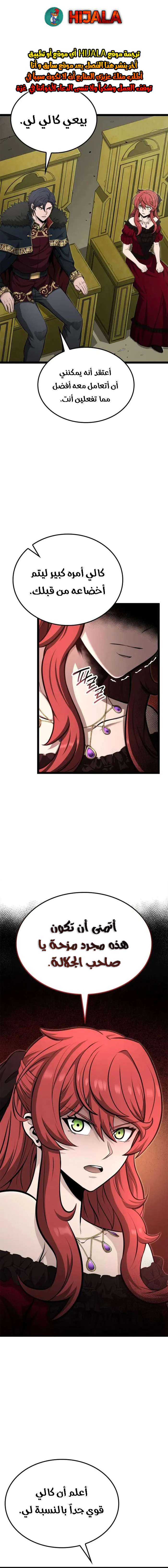 Read Kalli The Champion AR Manga Online