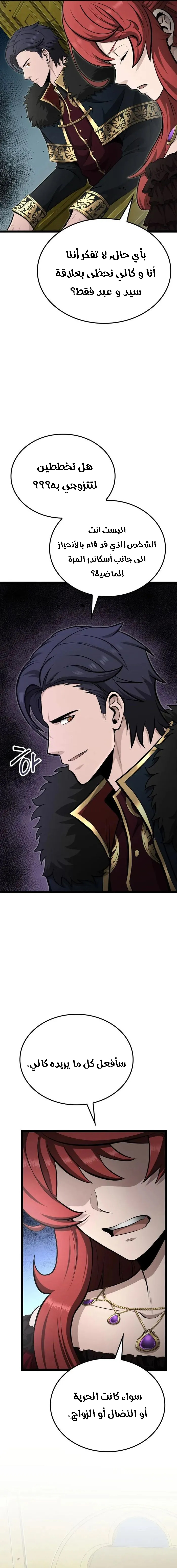 Read Kalli The Champion AR Manga Online