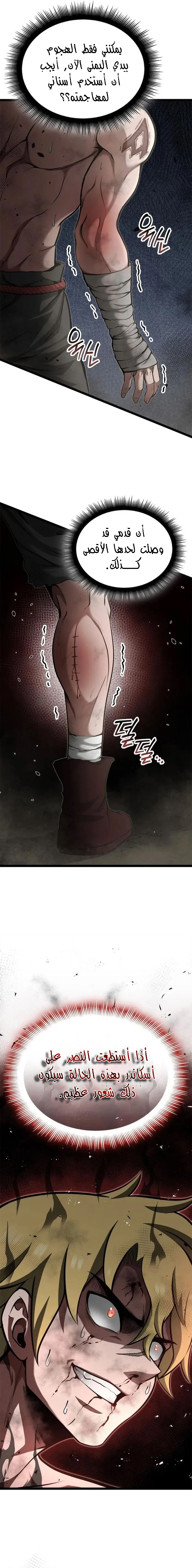 Read Kalli The Champion AR Manga Online