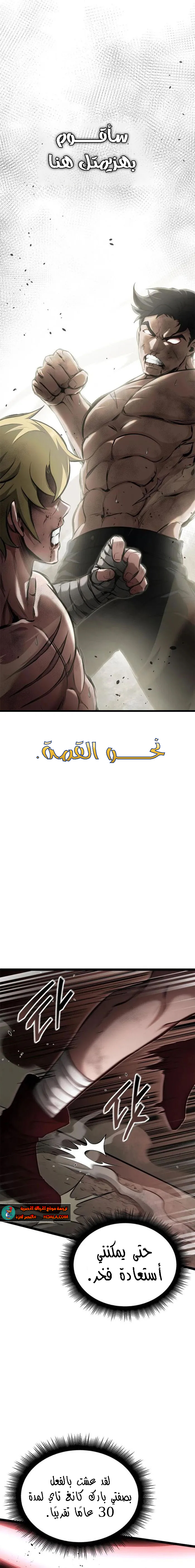 Read Kalli The Champion AR Manga Online