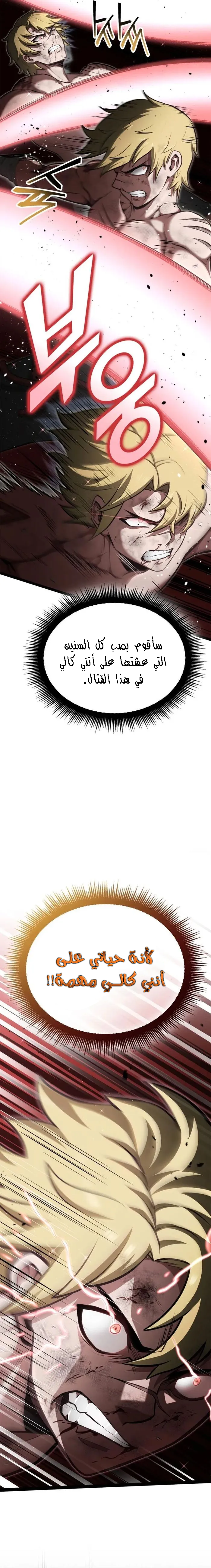 Read Kalli The Champion AR Manga Online